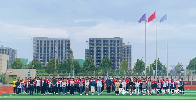 筑梦新起点,展望新征程—郑东新区南塘初级中学秋季开学典礼特写