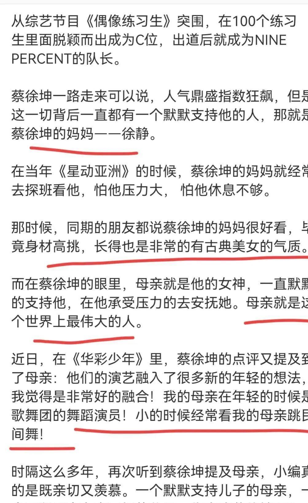 蔡徐坤母亲徐静昔日热舞视频曝光:当儿子朋友面扭动身体不忍直视