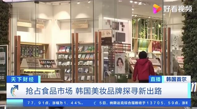 你常买韩妆吗?韩国化妆品店去年倒闭率高达28.