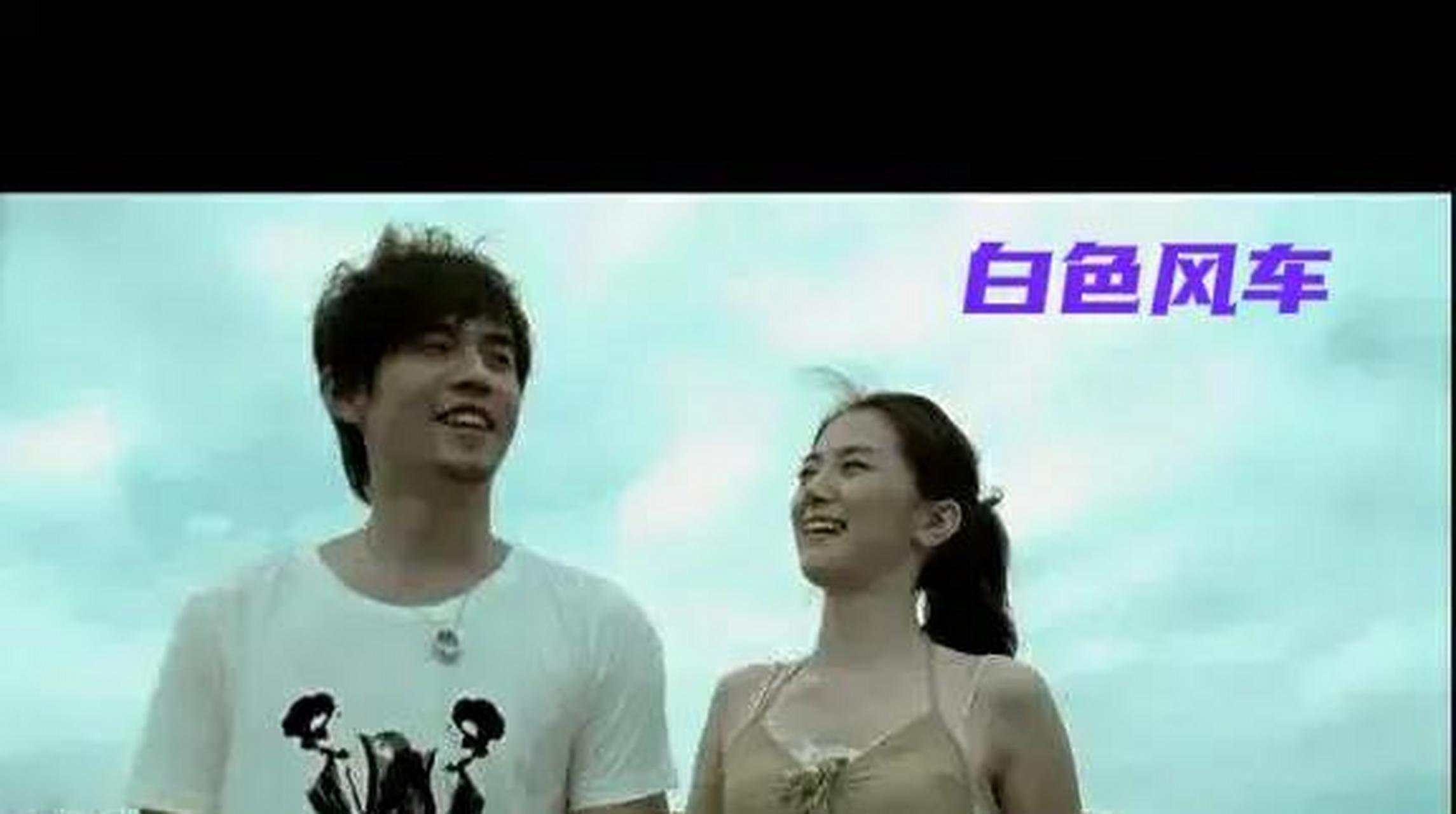 原来放羊的星星里面的女主角夏之星和女二号欧雅若都出演过周杰伦的mv