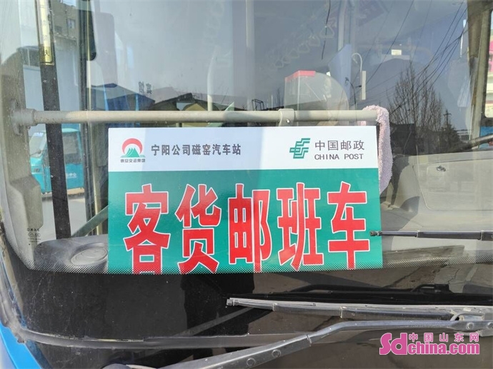 泰安邮政:"客货邮"模式让快递包裹搭上公交车