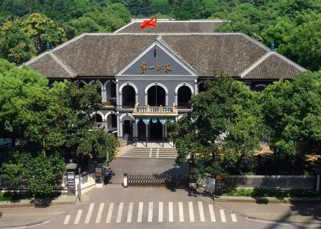 湖南第一师范学院学校图片