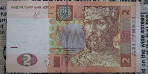 乌克兰货币兑人民币图片