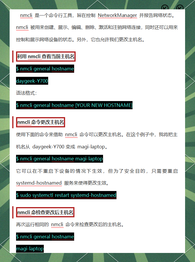 linux怎么改用户名字