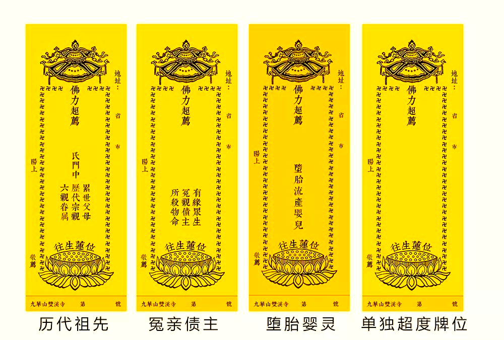 超度必须在寺庙么-超度婴灵的最佳时间有寺庙