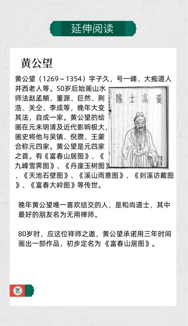 黄公望二十五代孙黄门画派掌门人画家黄吉肃