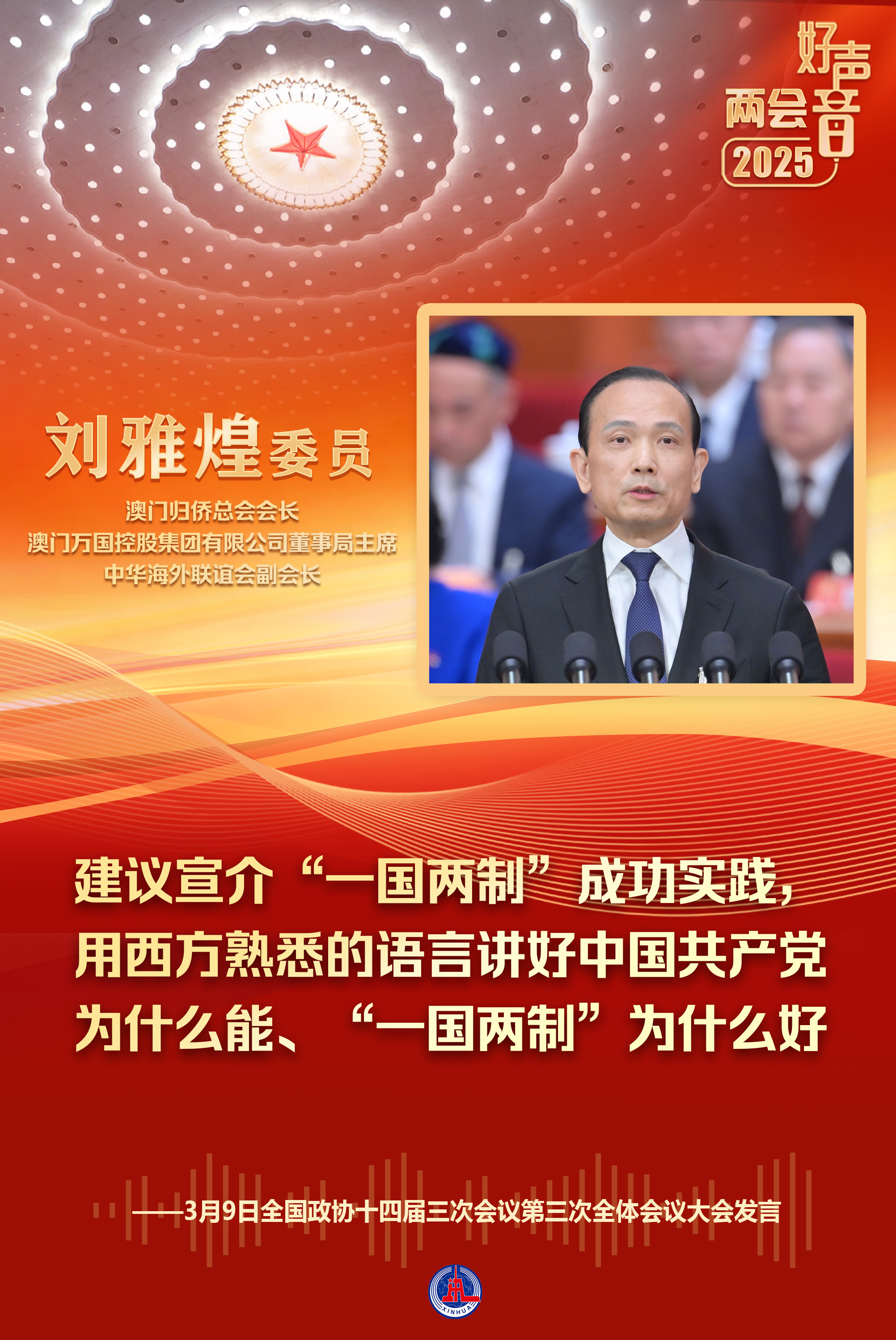 两会热点新闻及评论(两会热点新闻及评论怎么写)