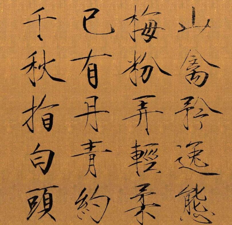 宋徽宗书法欣赏,"瘦金体"八面出锋!网友:这字真漂亮!