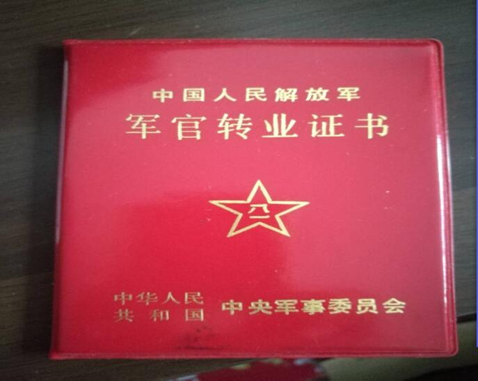 战友们,还记得你转业的那一天吗?