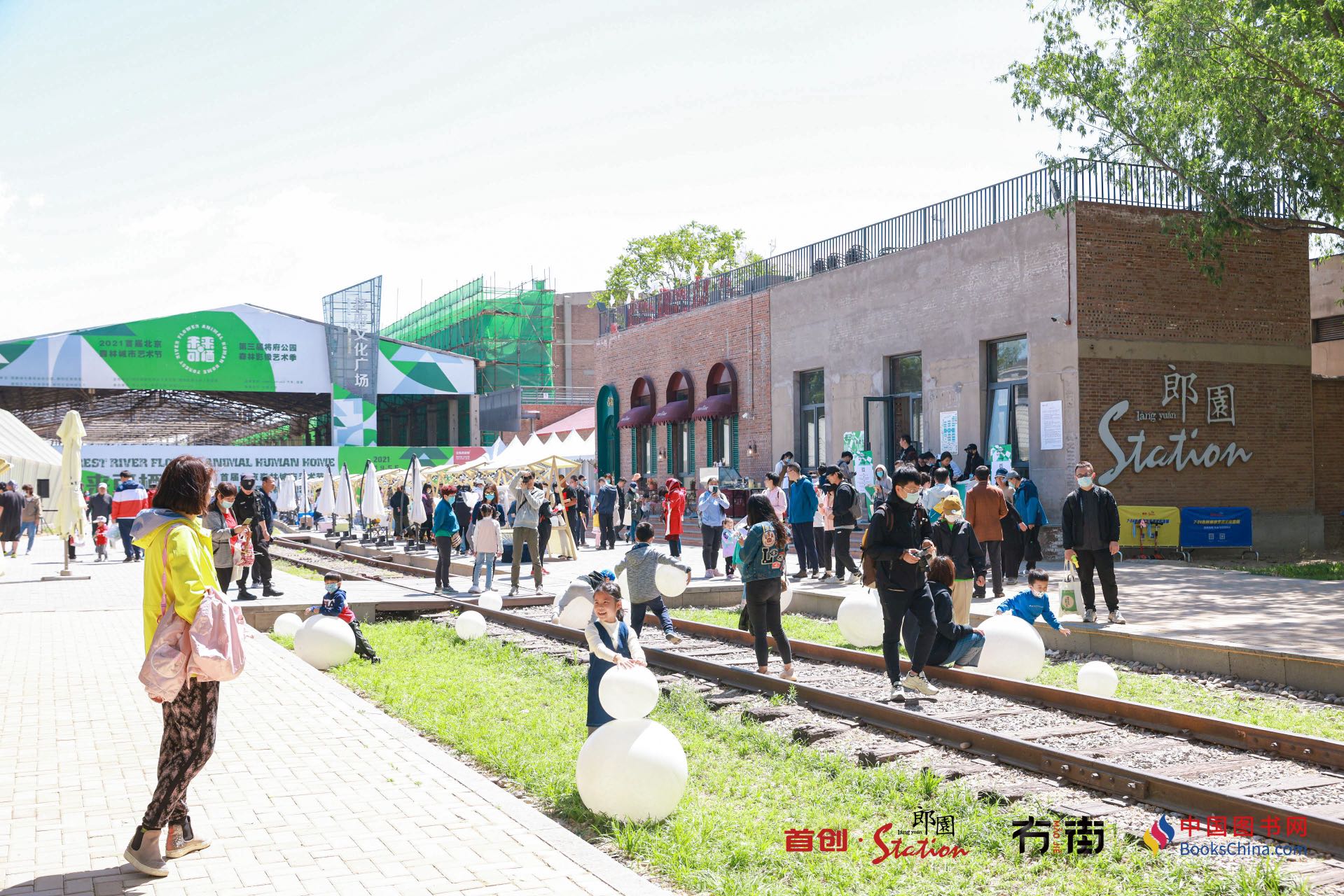 首创郎园station公园生态独栋——东坝租赁中心