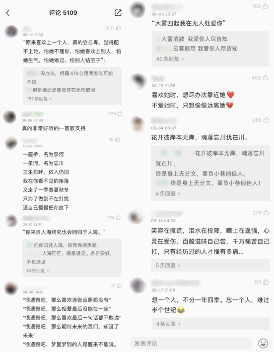 厚颜无耻歌词图片