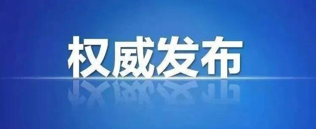 原呼伦贝尔市规划局党组书记,局长李玉秋严重违纪违法被开除党籍