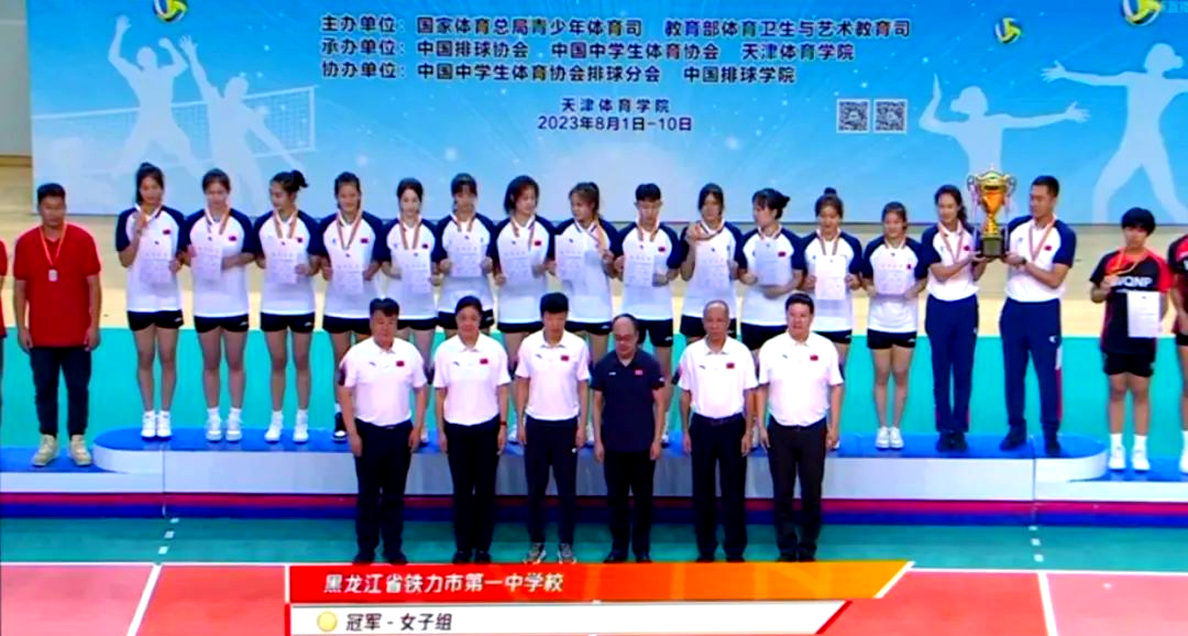 铁力一中女排:一年双冠的辉煌历程