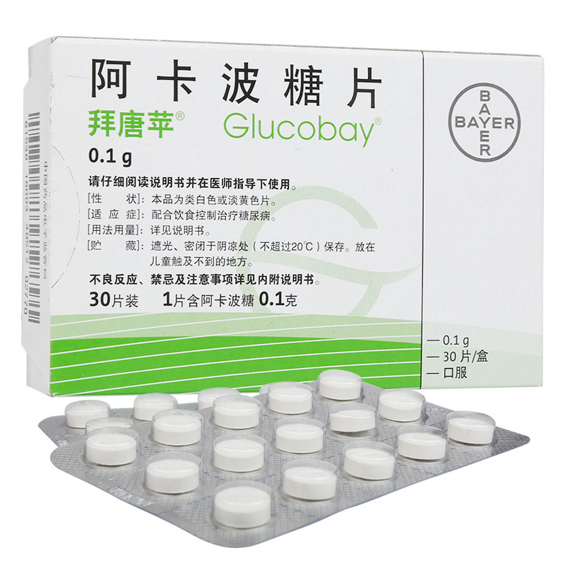 糖尿病常用药——阿卡波糖,应用警惕这三点!