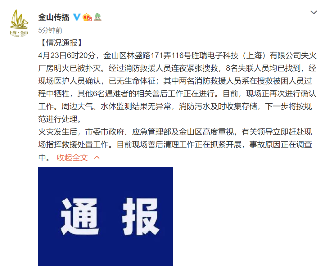 探访上海金山区厂房火灾现场:随处可见救援车辆,能闻到烧焦味