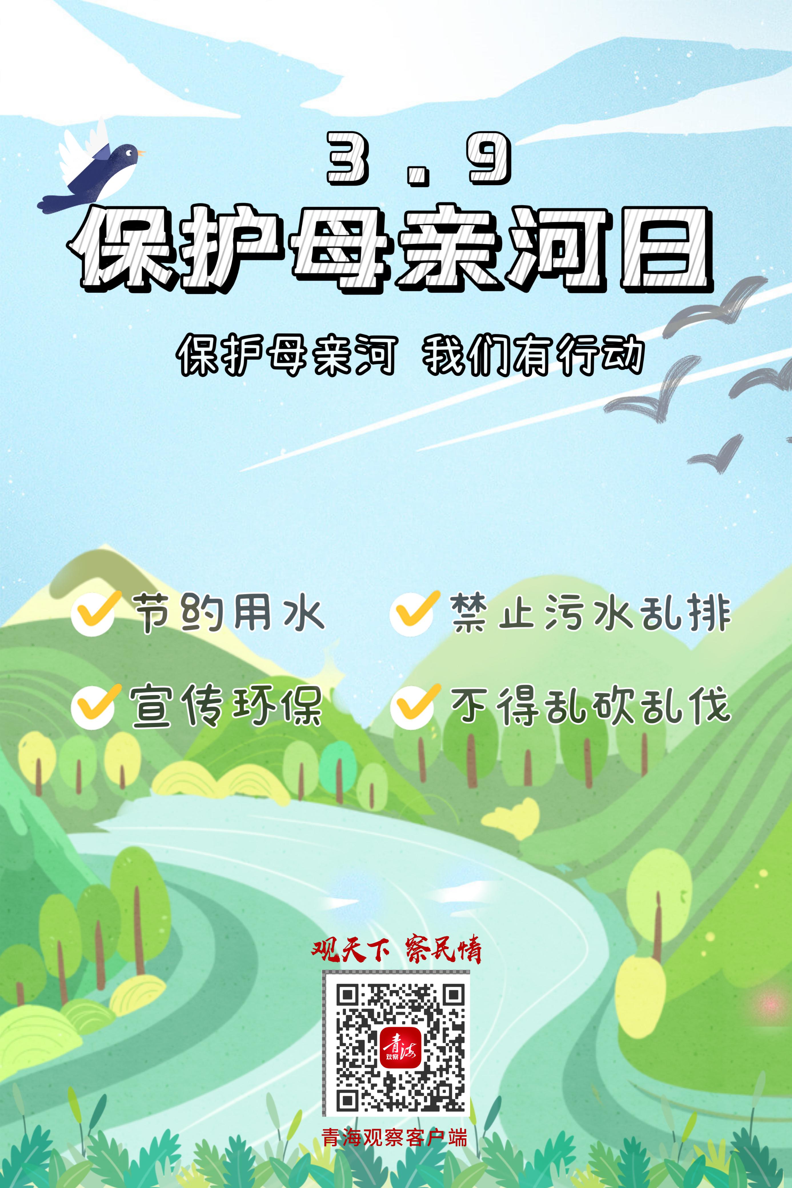 保护母亲河的公益广告图片