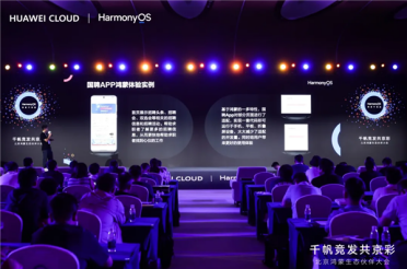 力压安卓、iOS！华为：多家央、国企内部办公应用启动对纯血鸿蒙适配、开发