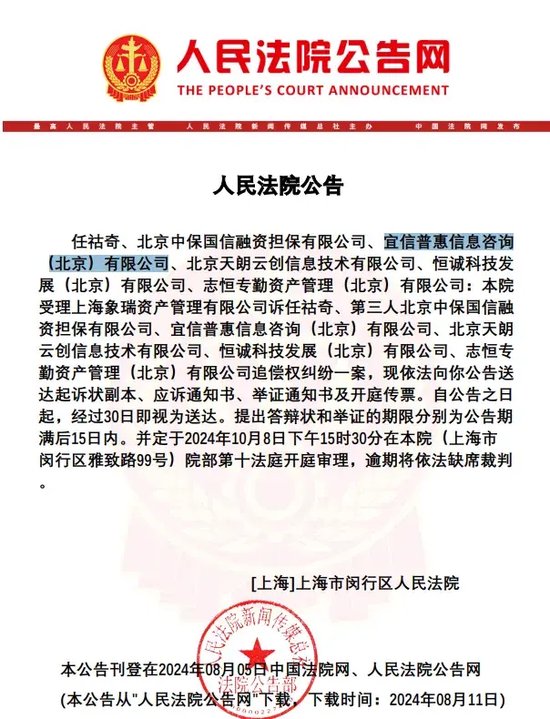 华龙证券向金运激光实控人追债,质押违约,红塔证券冻