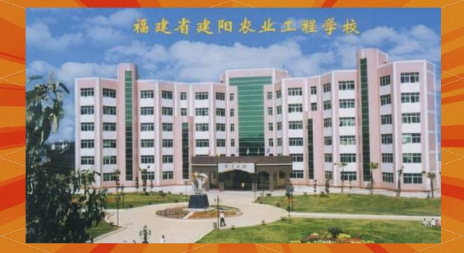 福建特色中职学校大盘点:国家级示范学校的独特魅力