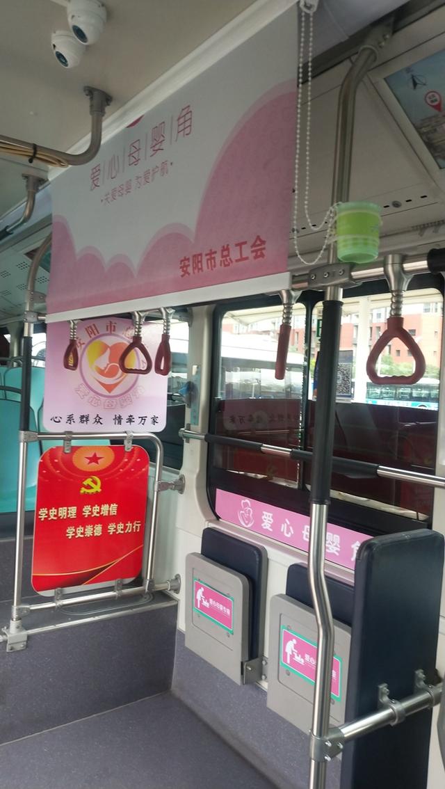 安阳市94辆公交车新增爱心母婴角