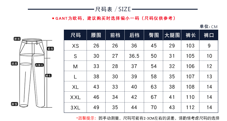 美版冠军尺码表图片