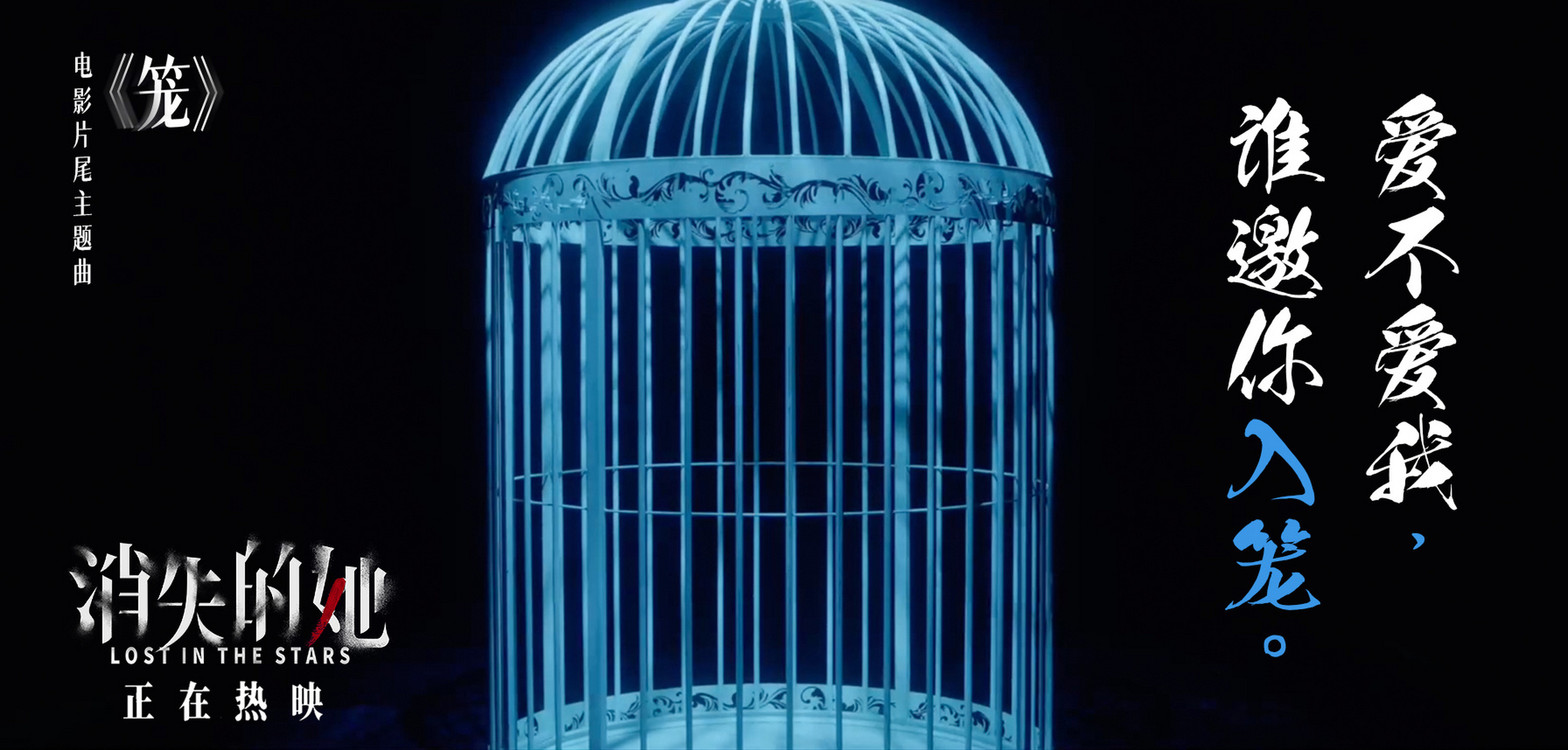 周末跟闺蜜一起去看了《消失的她》,最后《笼》响