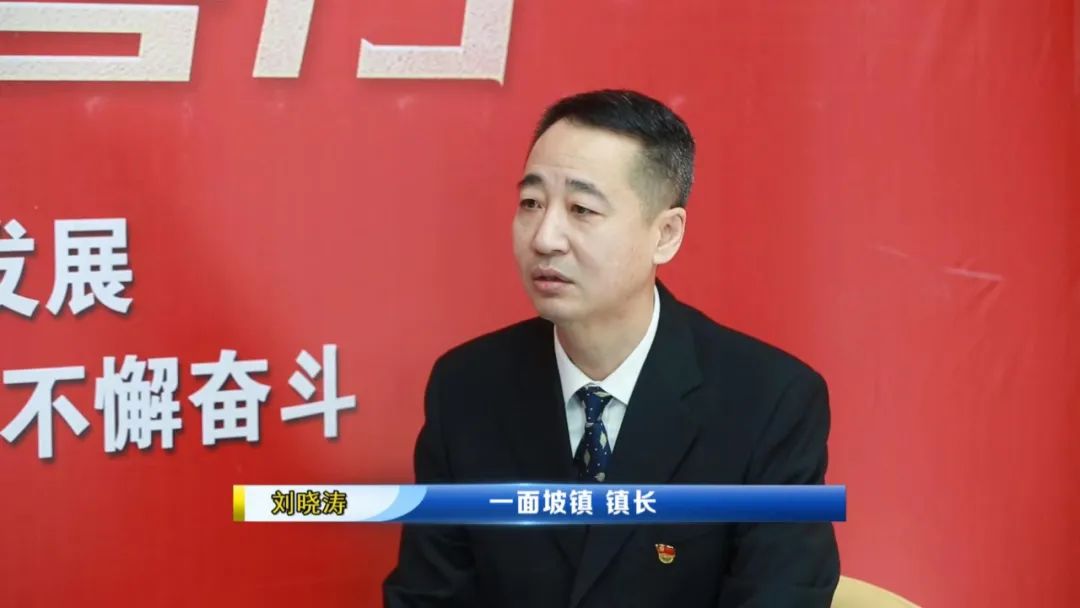 落实党代会精神丨融媒会客厅——一面坡镇镇长刘晓涛