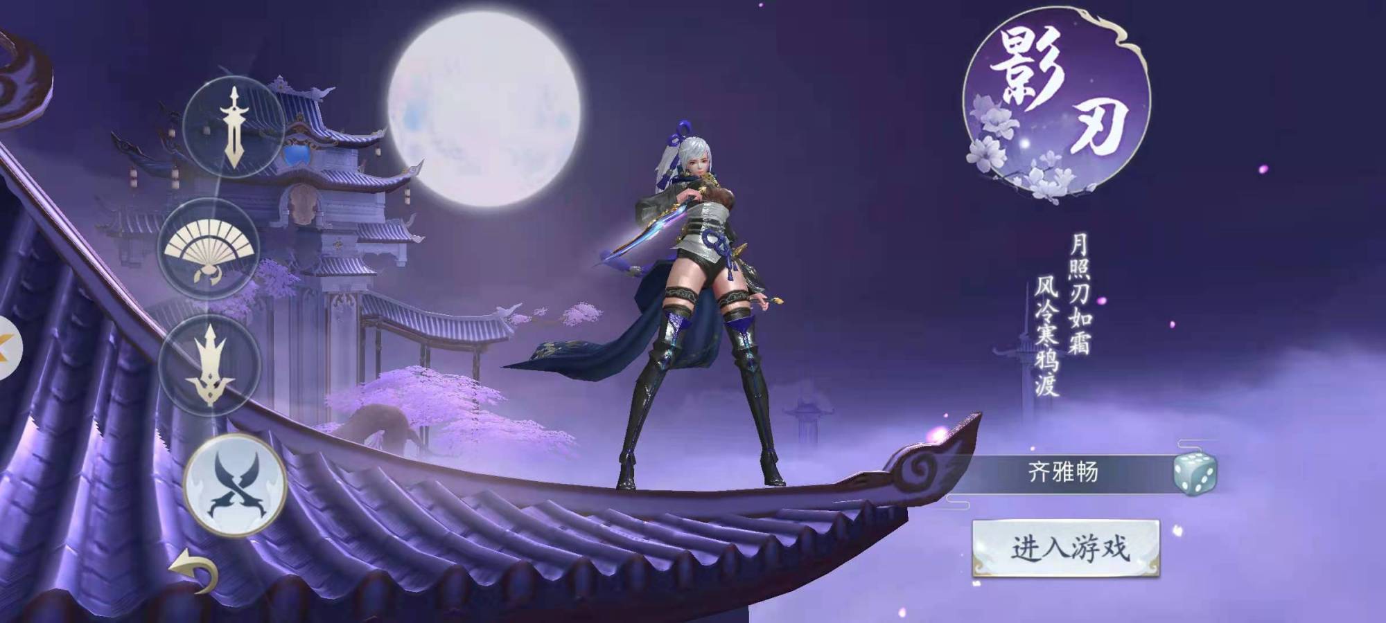 3d仙侠手游,人物介绍