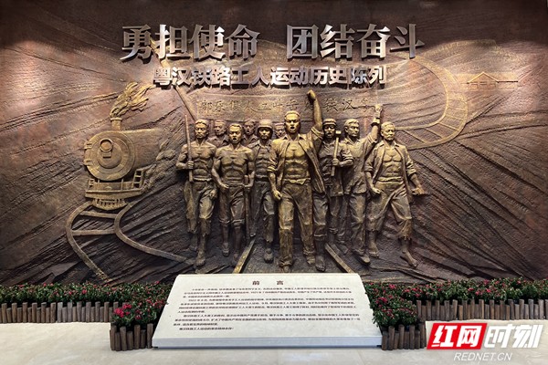 粤汉铁路(岳州)工人运动陈列今日开展