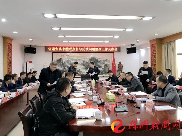醴陵市政府召开省道安委来醴联点督导反馈问题整改工作交办会