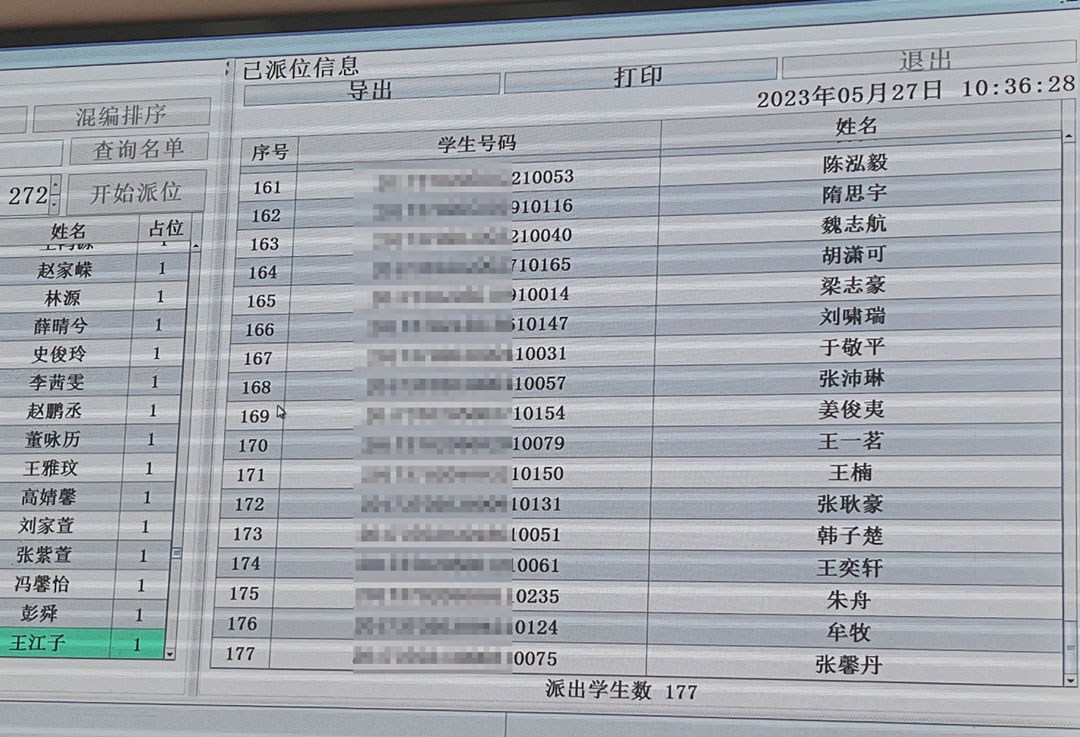 青島第三十七中學舉行電腦派位 附449個學位錄取名單