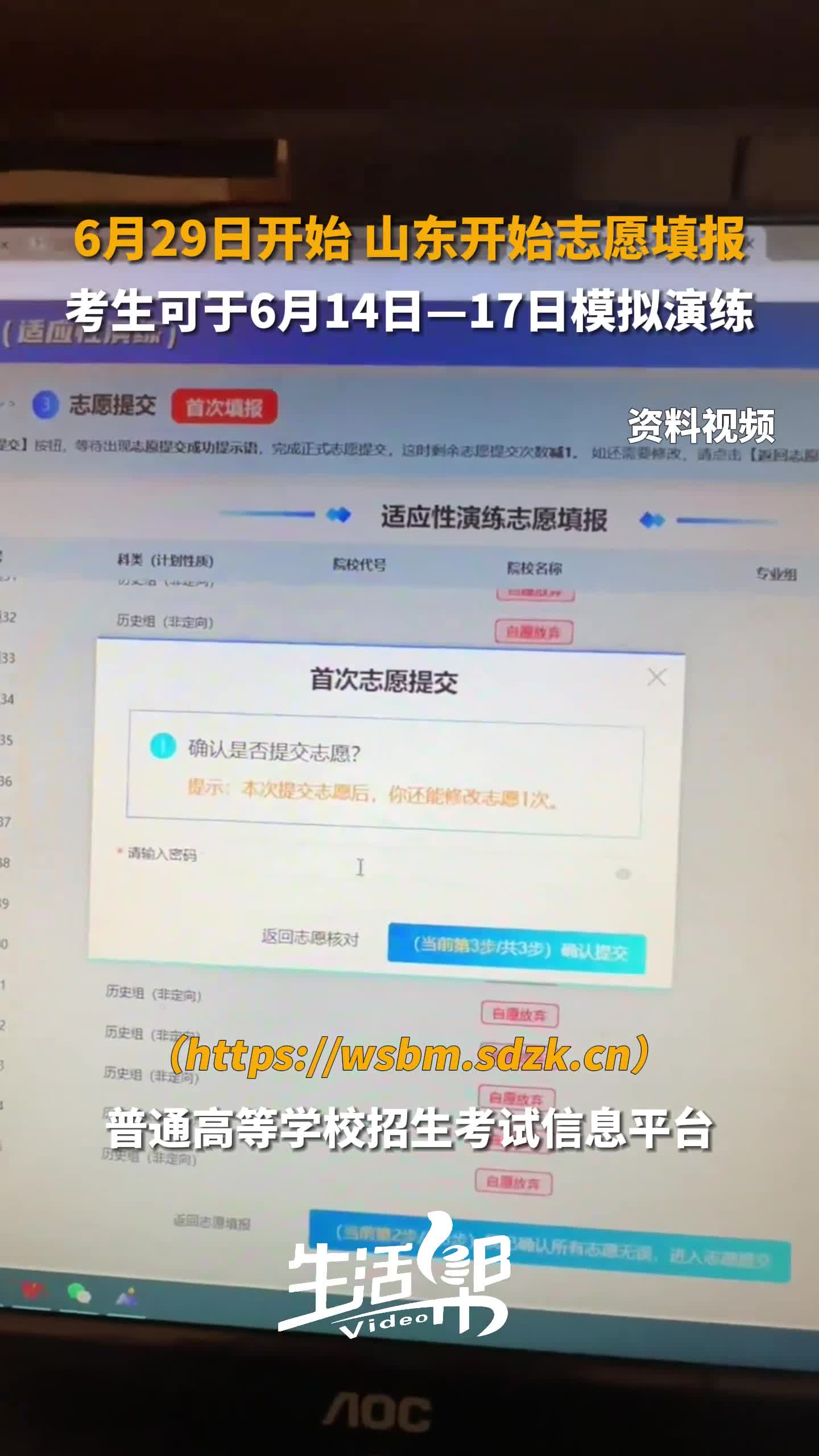 志愿填报页面图片