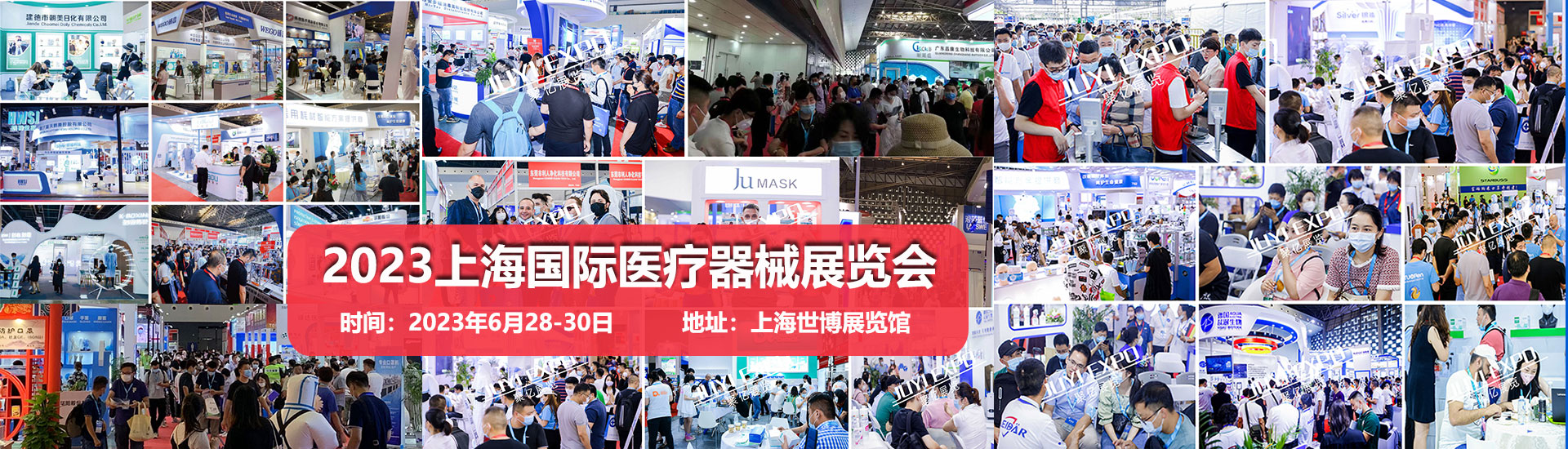 2023上海国际医疗器械展览会将于6月28日开幕