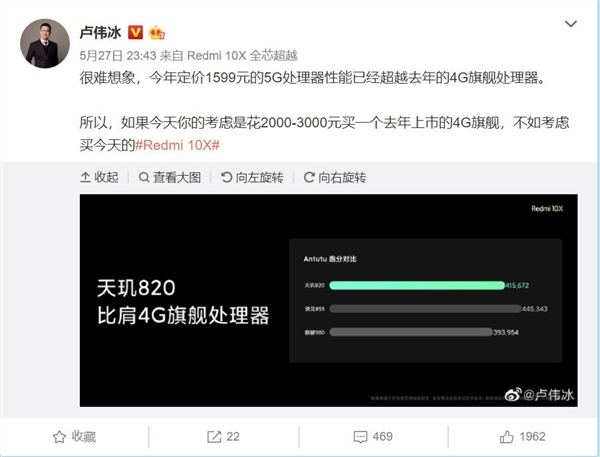 1599元的redmi 10x性能比肩4g旗舰处理器855 卢伟冰:很难想象