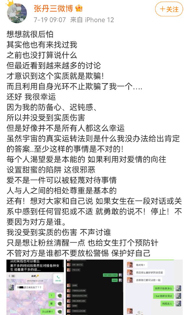 吴亦凡再遭女艺人张丹三爆料 接重打击来利