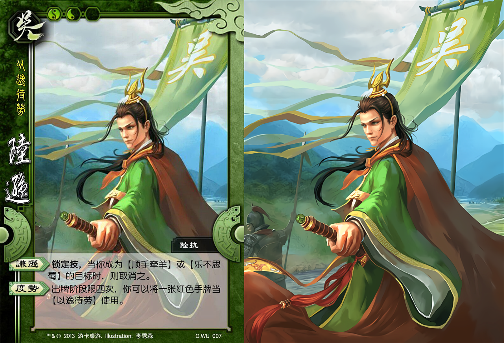 三国杀:九个版本的陆逊,标陆逊最强白摸牌,神陆逊最强摸牌白