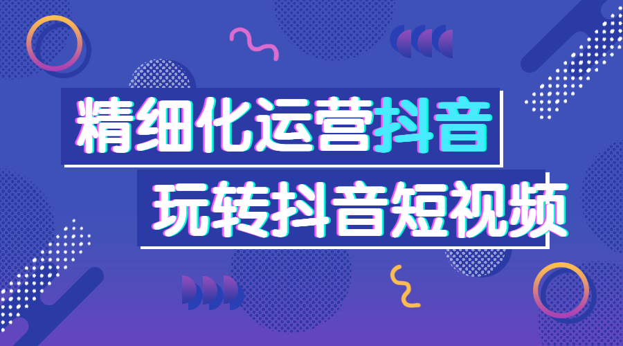 抖音短視頻代發有風險嗎?