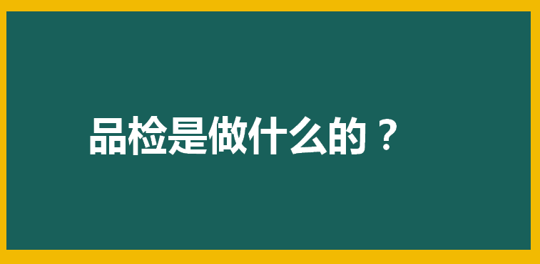 银杏叶提取物有什么作用?