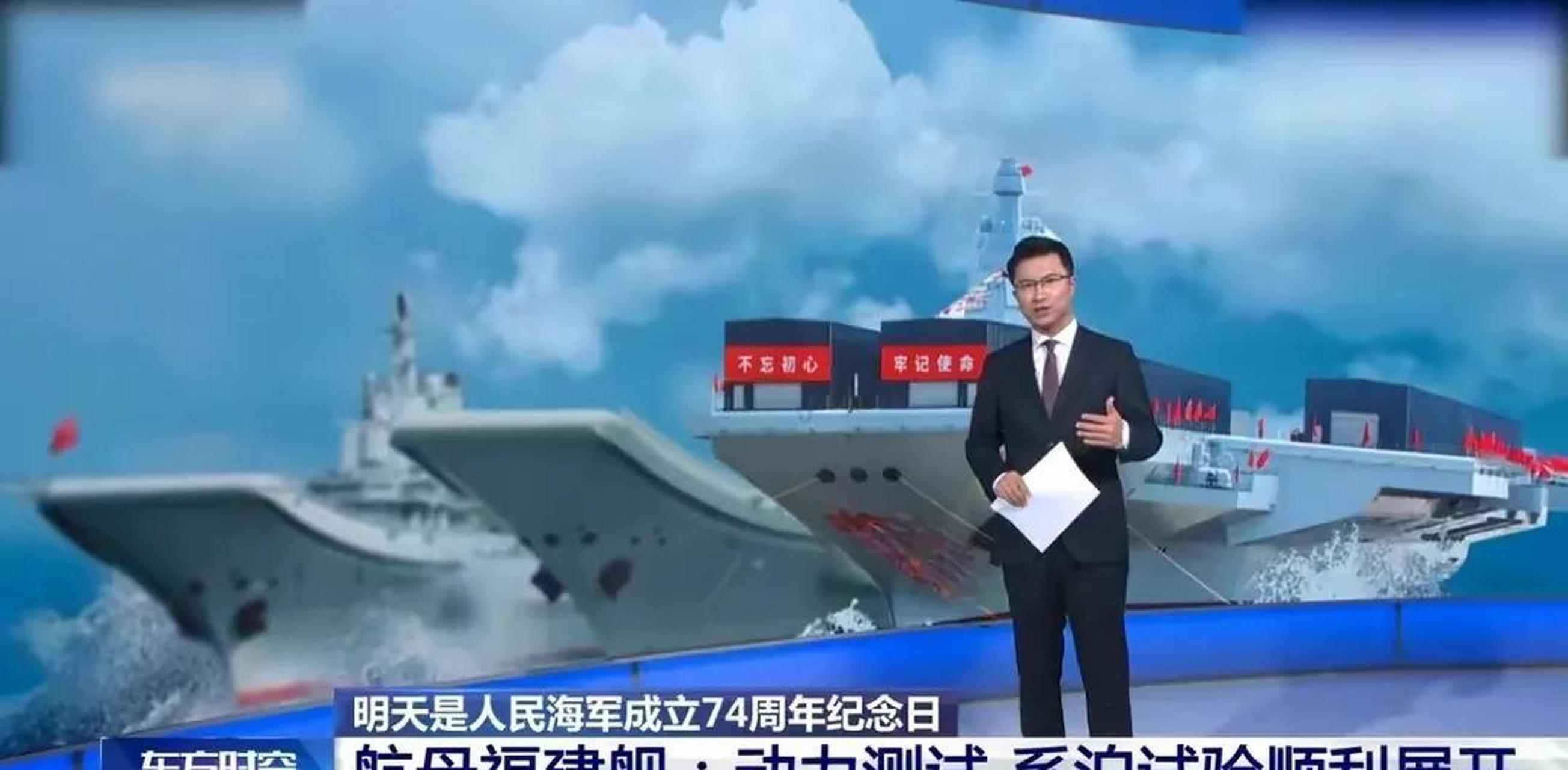 秦安:  海军节"福建舰"航母传来大消息,有三个重磅内涵容让人振奋!