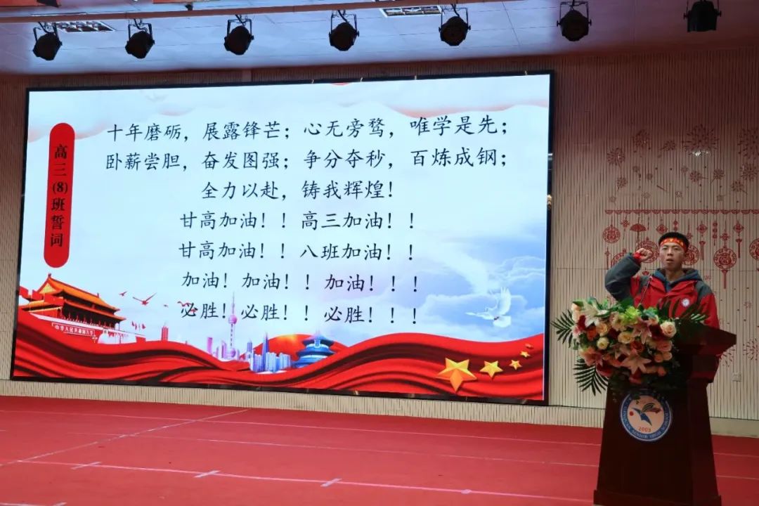 坚定信念 迎战高考——甘泉县高级中学召开2024届高考倒计时200天动员大会网信甘泉2023-11-20 02:14网信甘泉2023-11-20 02:14