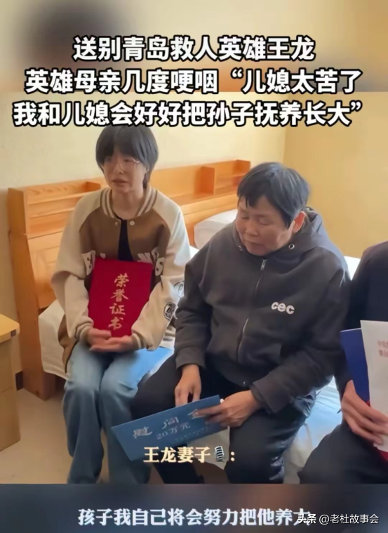 王龙现任妻子图片