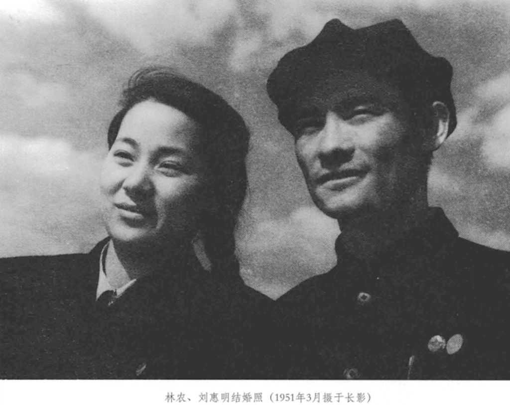 93歲電影藝術家劉惠明去世,丈夫林農,《邊寨烽火》演龐學勤妻子