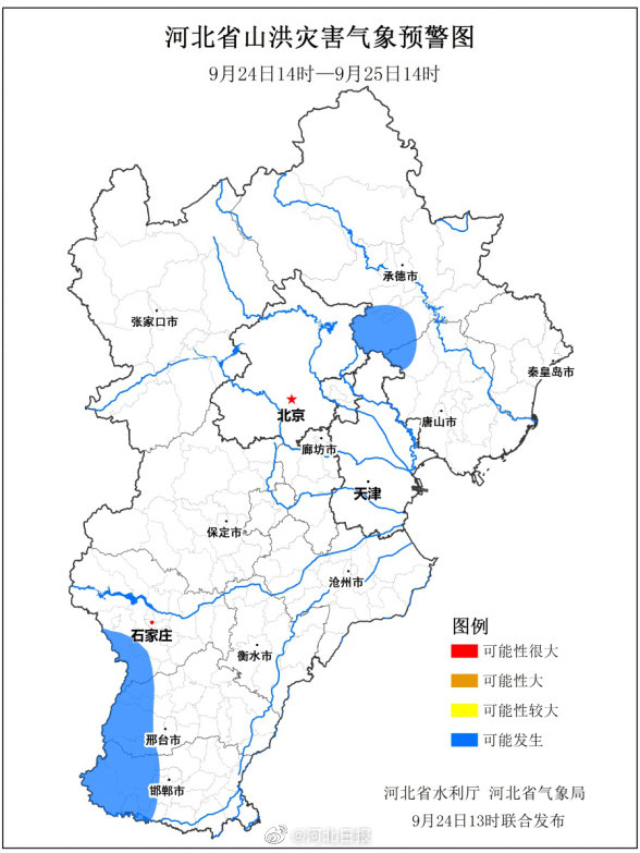 河北发布山洪灾害预警:邯邢石承唐局地可能发生山洪灾害