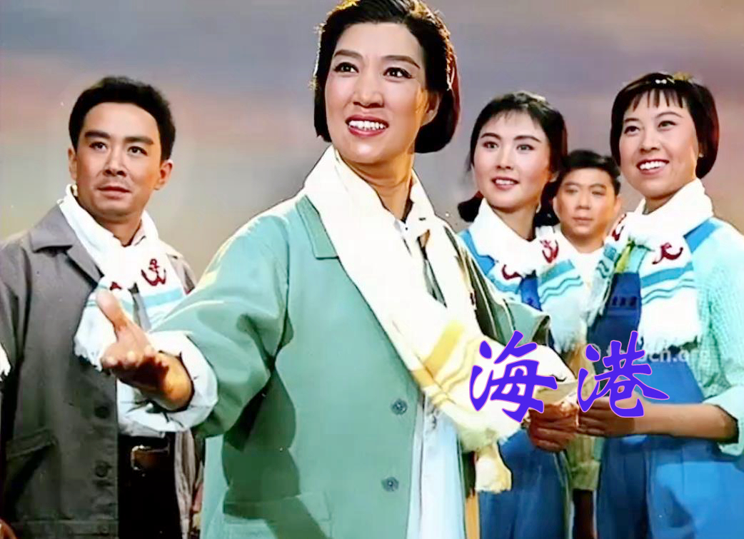 著名京剧演员艾世菊,在样板戏《海港》中演坏人钱守维,记得他吗