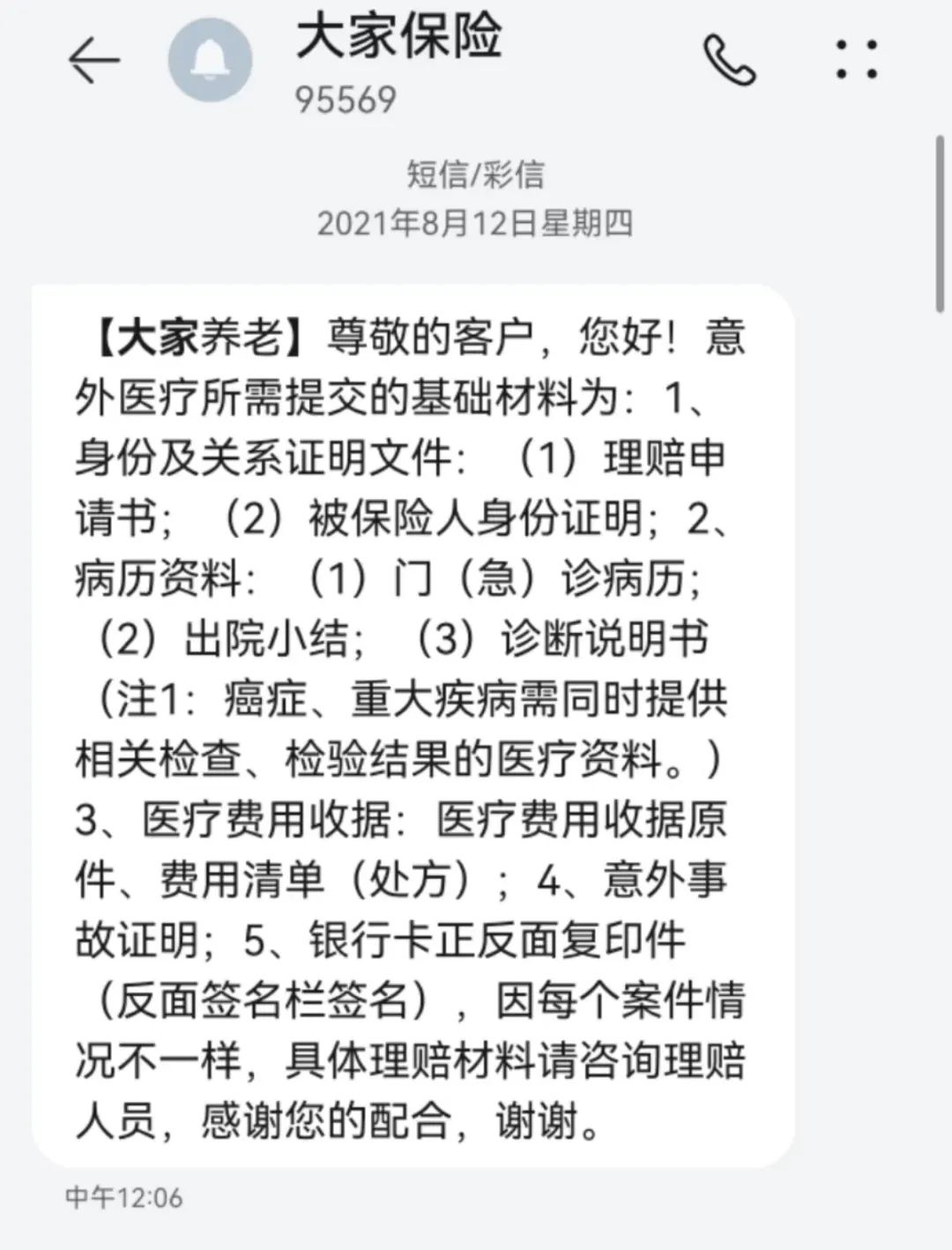 意外保险怎么理赔(学校买的意外保险怎么理赔)