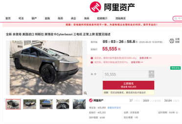 特斯拉Cybertruck上线阿里拍卖：指导价299万 国内仅此一台可上路