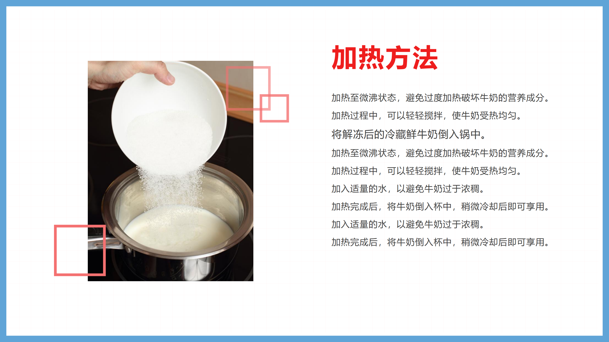 2-6度的冷藏牛奶怎么加热?