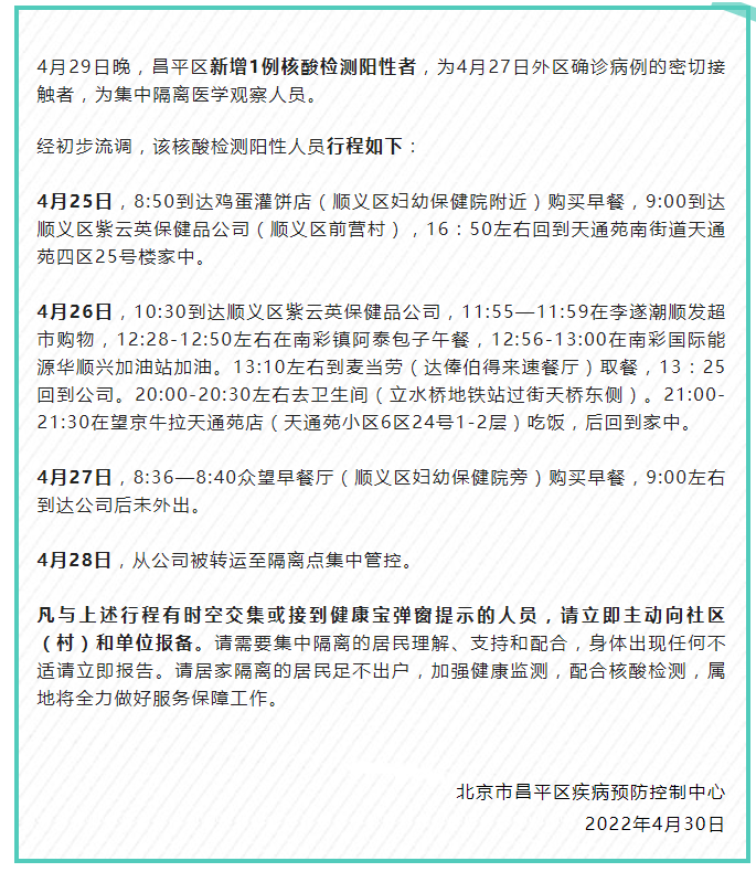  最新广东佛山疫情行动轨迹图查询(广东佛山最新疫情最新消息)