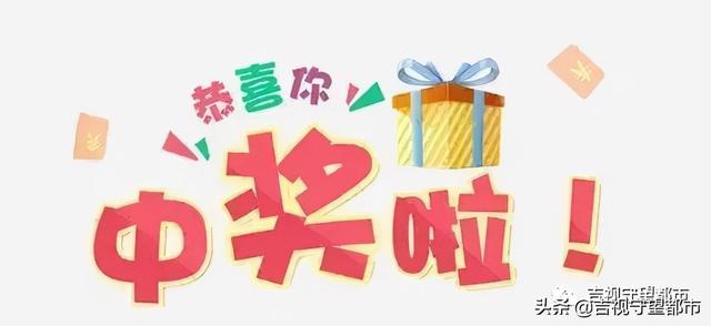 新一轮发票抽奖来啦!这次是新能源汽车