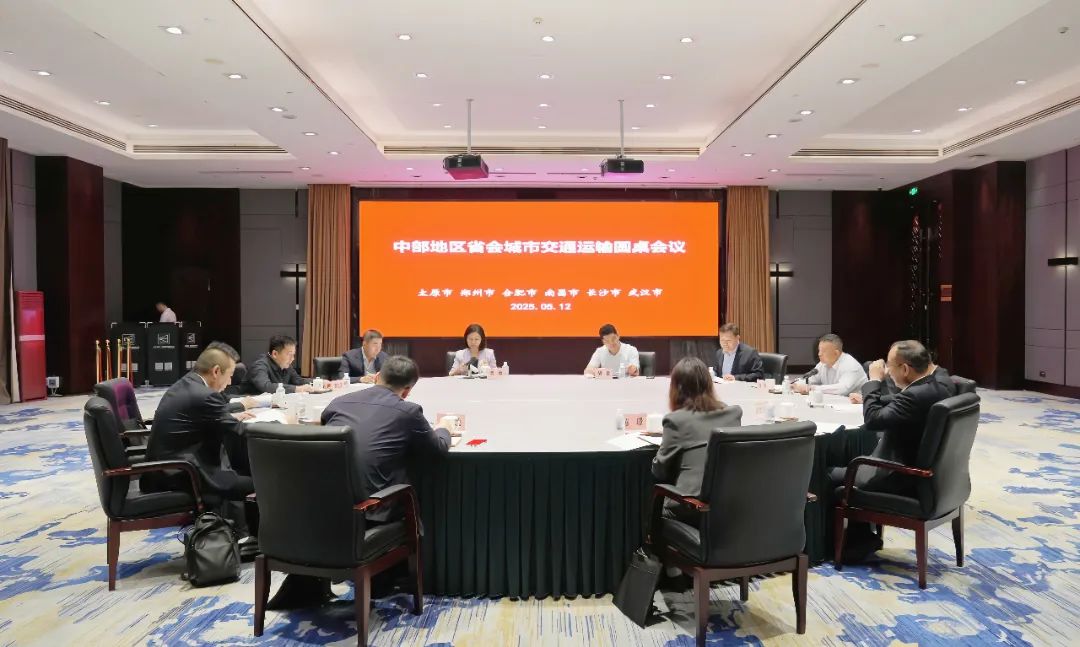 圆桌会议(1)_副本.jpg